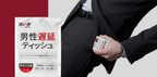 Drywell 延時濕紙巾 12 片裝