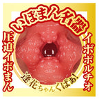 PaPakey AV女優 山岸綺花 名器（可重複使用）