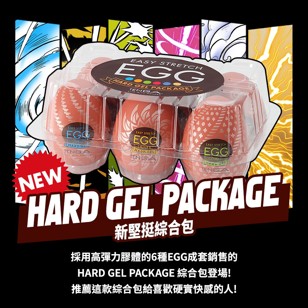 Tenga Egg Combo (EGG Variety Pack - Hard Boiled)