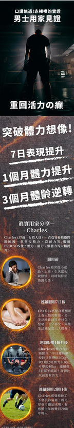 Procyon 石Men's Ultra Formula 10pcs (5 days Trial Pack)