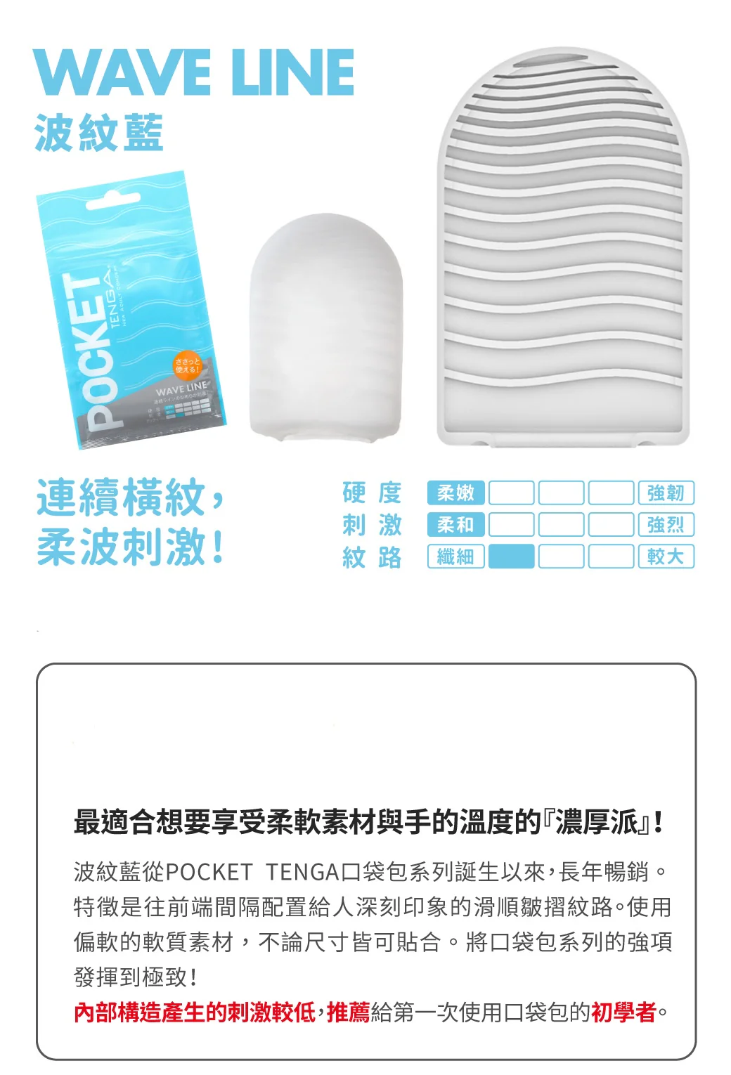 Tenga Pocket Click Ball (Pot-002)