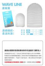 Tenga Pocket (Hexa-Brick)