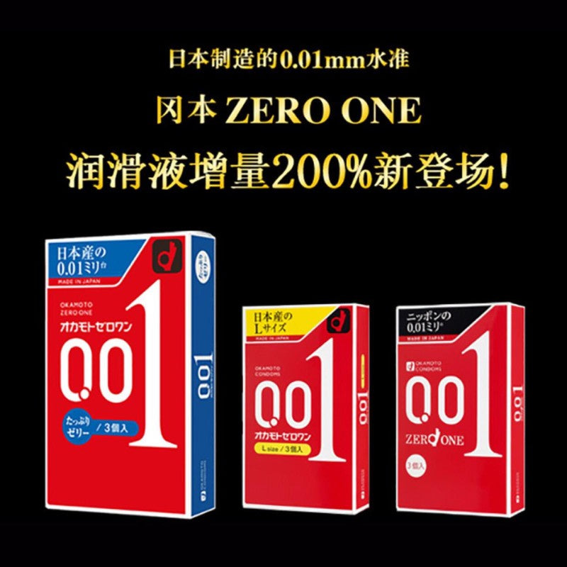 Okamoto 0.01 ZERO ONE (Plenty of Jelly) 3'S