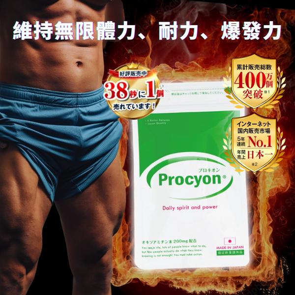 Procyon 石Men's Ultra Formula 10pcs (5 days Trial Pack)